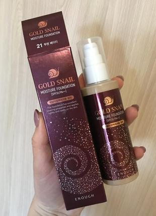 Тональный крем с золотом и муцином улитки enough gold snail 100 мл n21
