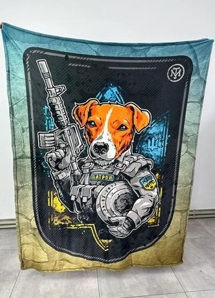 Плед патриотический пес патрон броненосец 3d качественное покрывало с 3d рисунком размер 160х200
