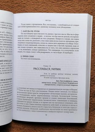 Книга 3в1, не ной, ні си, не тупи, джен сінсеро, три частини в одній книзі6 фото