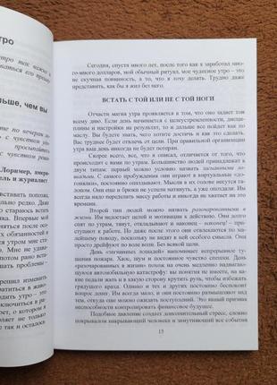 Комплект книг елрод магія ранок, щоденник, сім'ї, продаж, фінансової свободи, підприємців, ціна за 6 книг4 фото