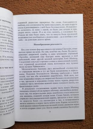 Комплект книг елрод магія ранок, щоденник, сім'ї, продаж, фінансової свободи, підприємців, ціна за 6 книг8 фото