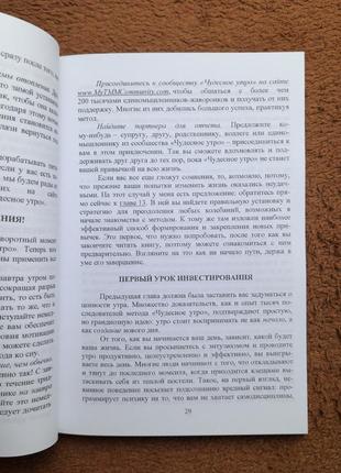 Комплект книг елрод магія ранок, щоденник, сім'ї, продаж, фінансової свободи, підприємців, ціна за 6 книг7 фото