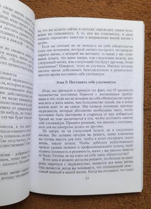 Комплект книг елрод магія ранок, щоденник, сім'ї, продаж, фінансової свободи, підприємців, ціна за 6 книг5 фото