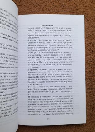 Червона пігулка подивись правді у очі андрій курпатов4 фото