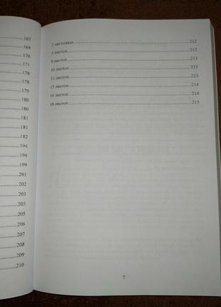 Квіти для елджернона, деніел кіз, на українській мові8 фото