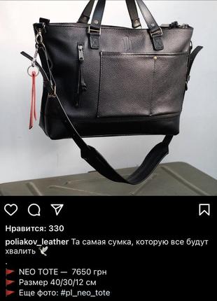 Сумка шкіра ручна робота pl (polyakov leather)5 фото