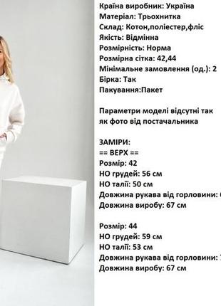 Останній теплий костюм р 44 ! розпродаж !