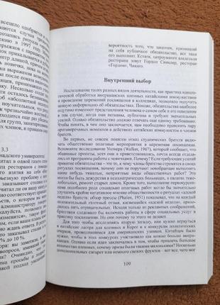 Книга роберт чалдіні психологія впливу 5 видання4 фото