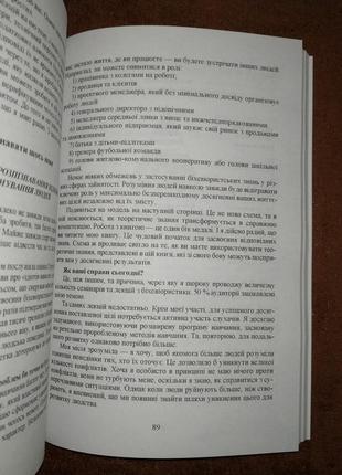 Кругом одни идиоты, если вам так кажется возможно вам не кажется, томас эриксон, на украинском языке3 фото