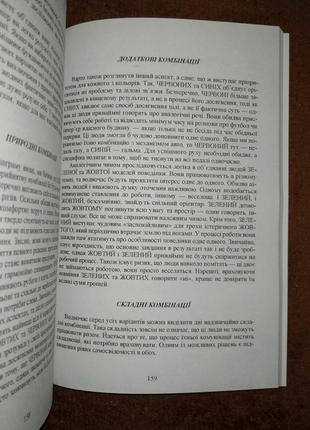 Кругом одни идиоты, если вам так кажется возможно вам не кажется, томас эриксон, на украинском языке4 фото