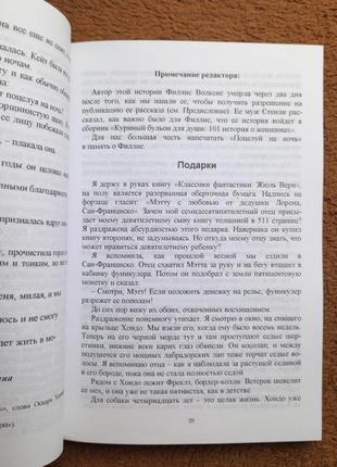 Курячий бульйон для душі 101 історія про жінок джек кенфілд6 фото