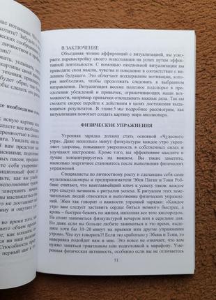 Комплект книг елрод магія ранок, щоденник, сім'ї, продаж, фінансової свободи, підприємців, ціна за 6 книг9 фото