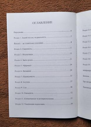 Підсвідомості все підвладне джон кехо4 фото