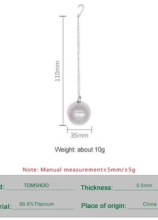 Заварник титановий для чаю tomshoo titanium2 фото