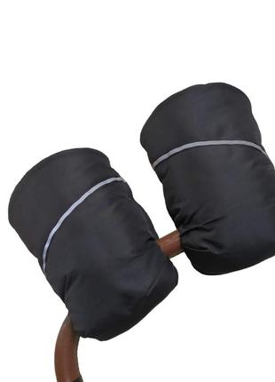 Раздельная муфта рукавички на коляску черная. черные муфты на ручку коляски mamalook с тонким светоотражателем2 фото
