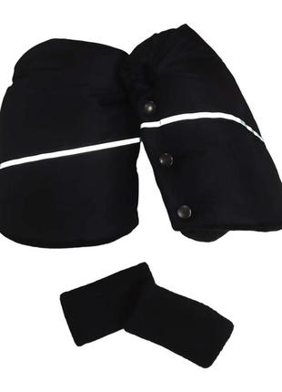 Раздельная муфта рукавички на коляску черная. черные муфты на ручку коляски mamalook с тонким светоотражателем5 фото