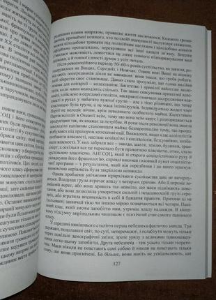 Джордж орвелл 1984, на українській мові8 фото