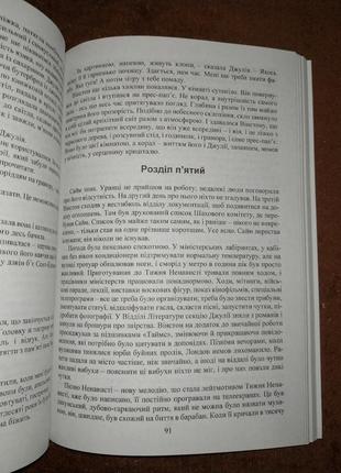 Джордж орвелл 1984, на українській мові5 фото