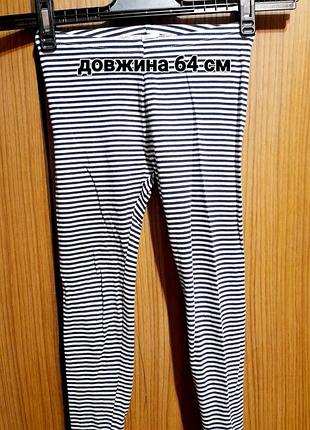 Лосінки на дівчинку