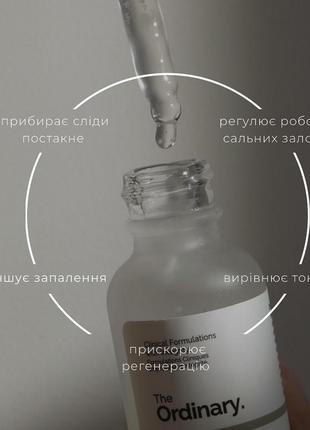 niacinamide 10% 4 zinc 1%