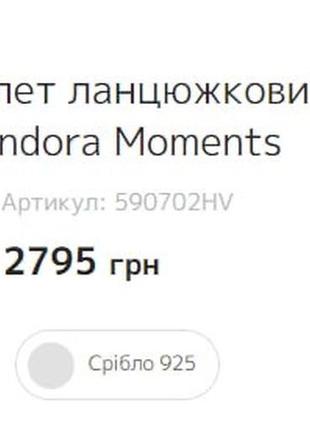 Оригинальный браслет pandora с бусиной2 фото