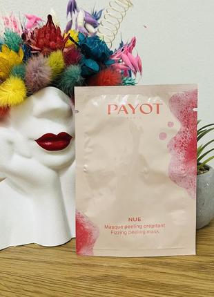Оригінал маска пілінгуюча для обличчя payot nue fizzing peeling Fast mask