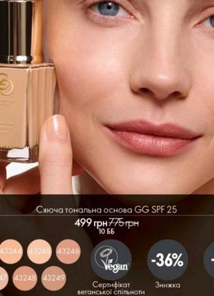 Сияющая тональная основа giordani gold spf 254 фото