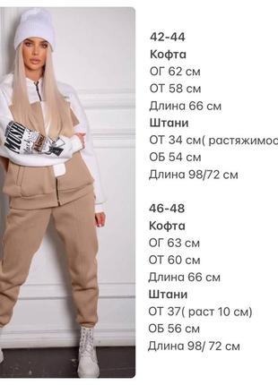 Теплый женский костюм на флисе 0377-im10 фото
