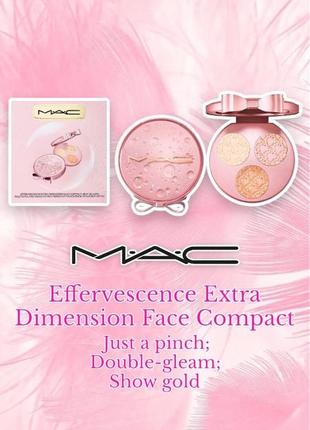 Mac - effervescence extra dimension face compact - палетка для обличчя