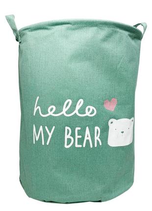 Кошик для іграшок і білизни "hello my bear" зелена, в пак. 40*40см, тм megazayka