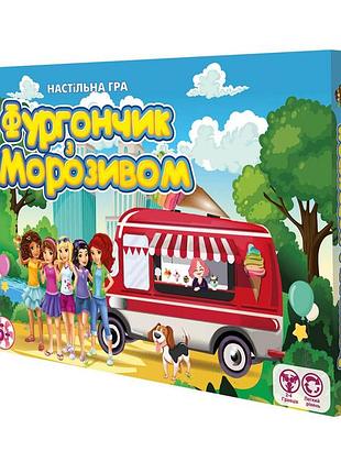 Гра "фургончик з морозивом", укр., кор. 42*30*4,5см, тм стратег, україна (10шт)