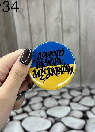 Значок сувенірний №34, 5,7см, пак. 7*8см