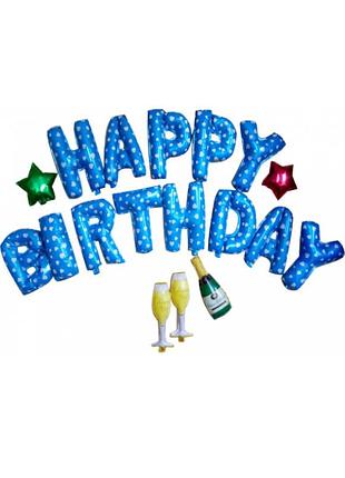 Набір фольгованих повітряних кульок "happy birthday" з келихами блакитний, в пак. 24*16см, тм megazayka