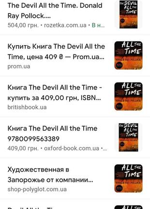 The devil all the time2 фото