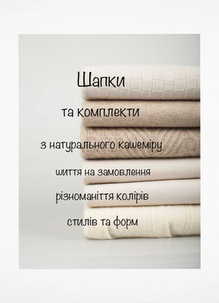 Шапка двошарова двоколірна з натурального кашеміру9 фото