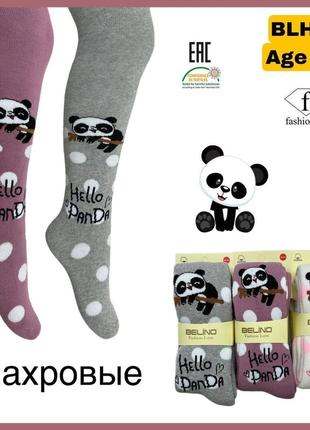 Колготи дитячі махра панда