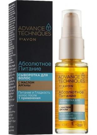 Сыворотка для волос avon advance techniques "абсолютное питание"