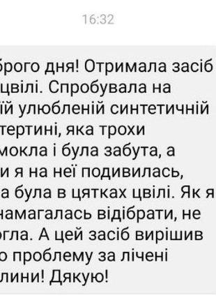 Засіб від цвілі5 фото