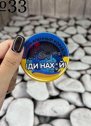 Значок сувенірний №33, 5,7см, пак. 7*8см