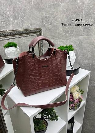 Сумка женская стильная красивая удобная крокодиловий принт
