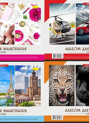 Альбом для малювання, лаковий, 40 аркушів, 100 г/м2, пружина 20,5*29,5см, видавництво апельсин, україна.