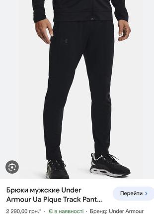 Спортивные штаны under armour4 фото