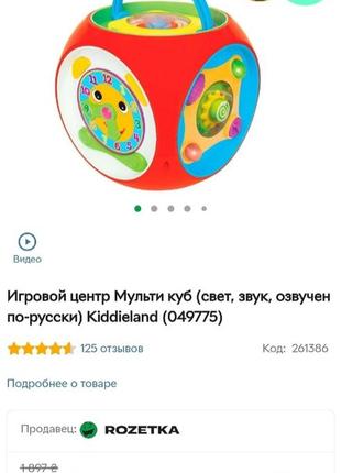 Мультикуб игровой центр kiddieland развивашка2 фото