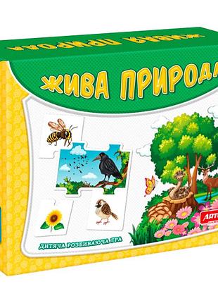Гра розвиваюча "жива природа", (укр.), у кор. 22*17*8см, artos games, україна