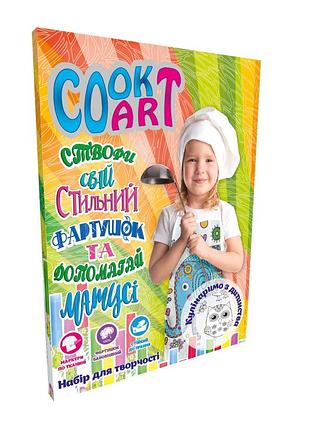 Набір для творчості створи фартушок "cook art", у кор. 30*21,8*1,4см, тм стратег, україна (24шт)