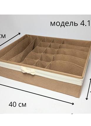 Органайзер для зберігання спідньої білизни