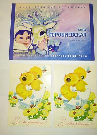 Оробиевская. открытки.