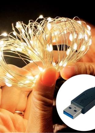 Гирлянда «роса» usb/батарейки