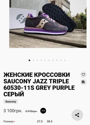 Оригинальные новые женские кроссовки saucony