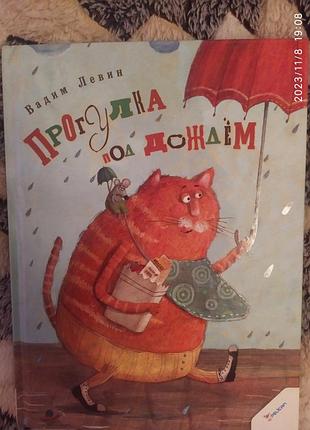 Книга большая интересная